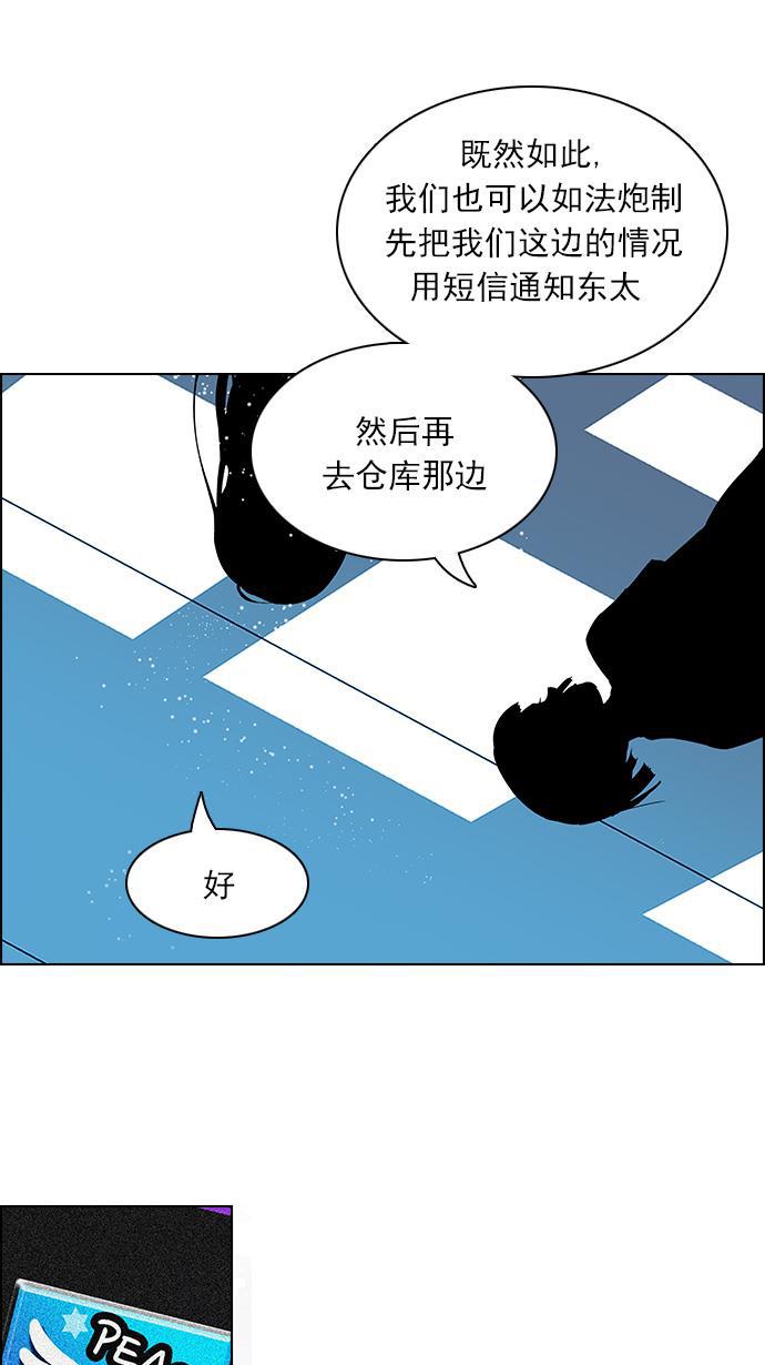 腐女子彼女漫画韩漫全集-[第109话] 太彬（无影）Ⅶ无删减无遮挡章节图片 