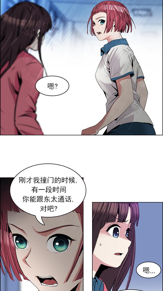 腐女子彼女漫画韩漫全集-[第109话] 太彬（无影）Ⅶ无删减无遮挡章节图片 