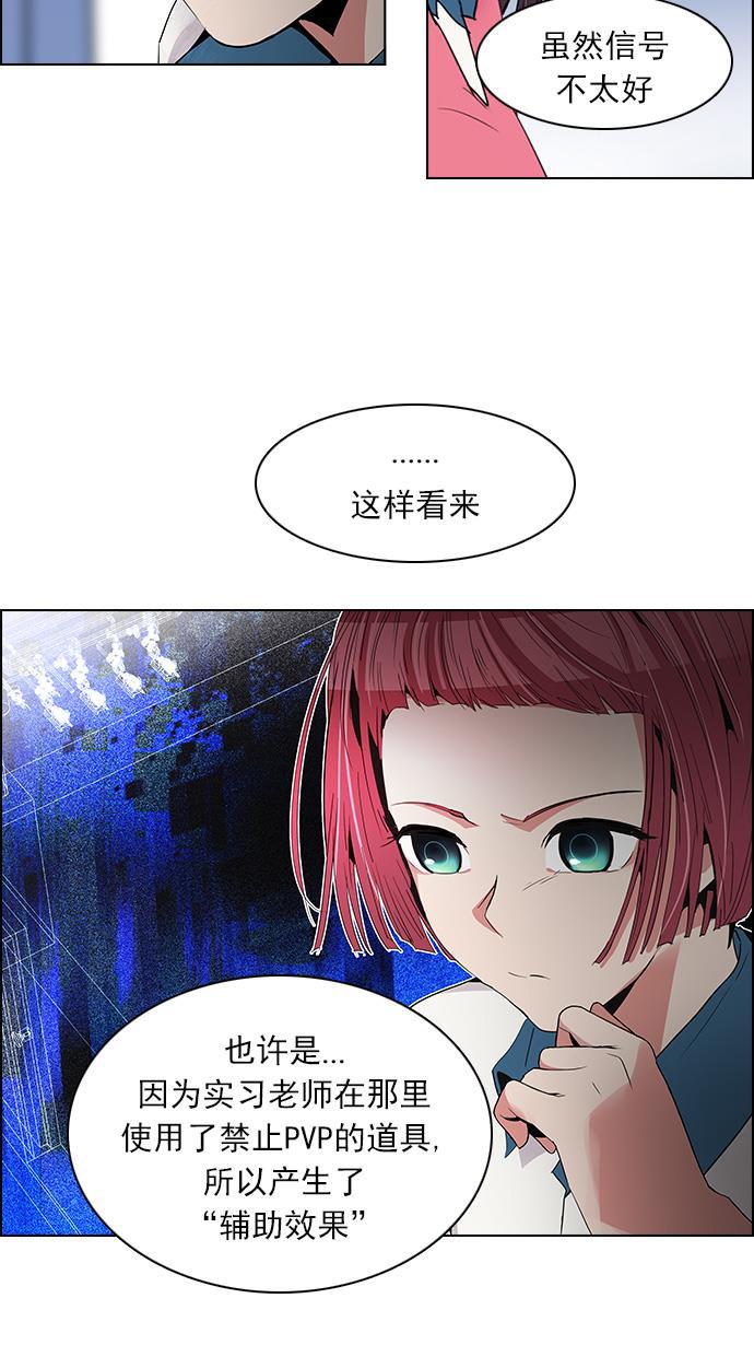 腐女子彼女漫画韩漫全集-[第109话] 太彬（无影）Ⅶ无删减无遮挡章节图片 