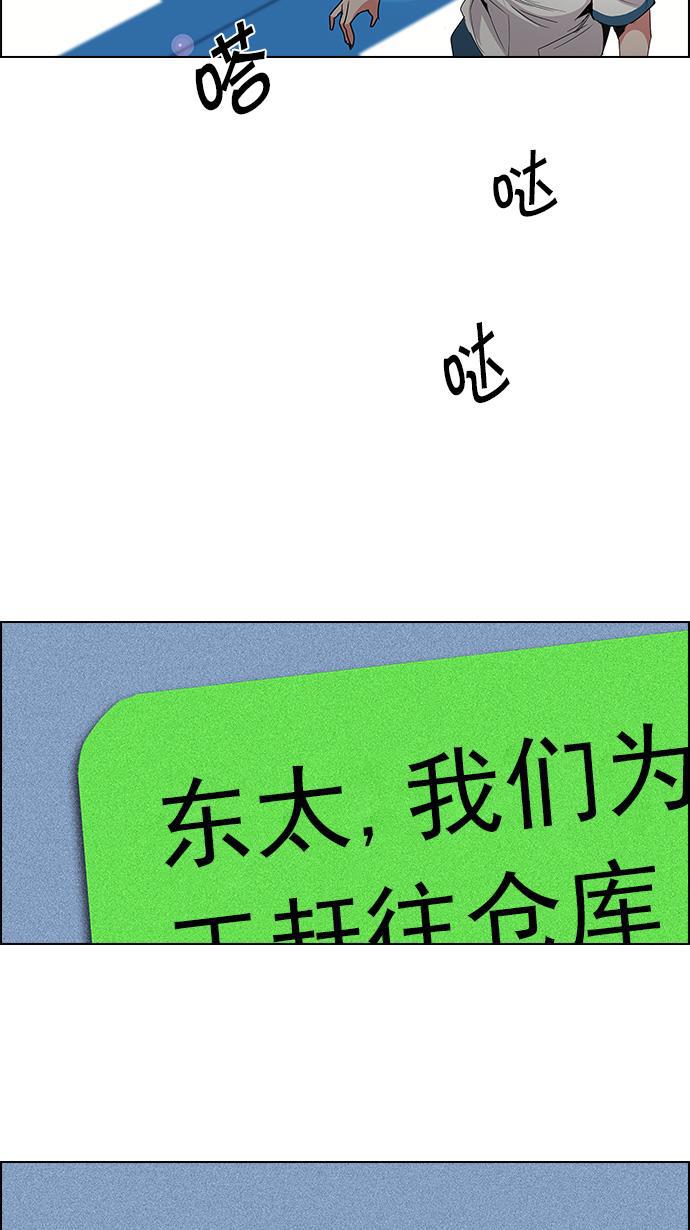 腐女子彼女漫画韩漫全集-[第109话] 太彬（无影）Ⅶ无删减无遮挡章节图片 