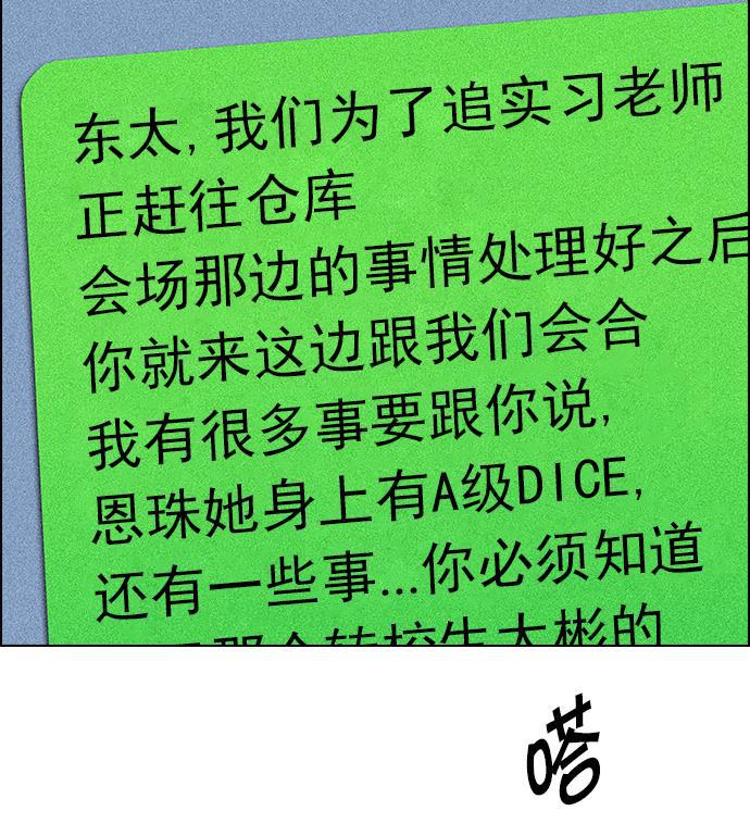 腐女子彼女漫画韩漫全集-[第109话] 太彬（无影）Ⅶ无删减无遮挡章节图片 