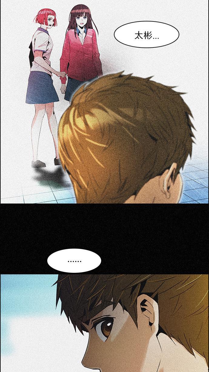腐女子彼女漫画韩漫全集-[第109话] 太彬（无影）Ⅶ无删减无遮挡章节图片 