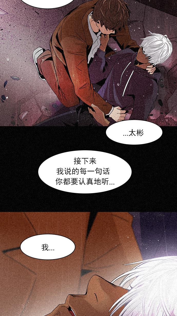 腐女子彼女漫画韩漫全集-[第109话] 太彬（无影）Ⅶ无删减无遮挡章节图片 