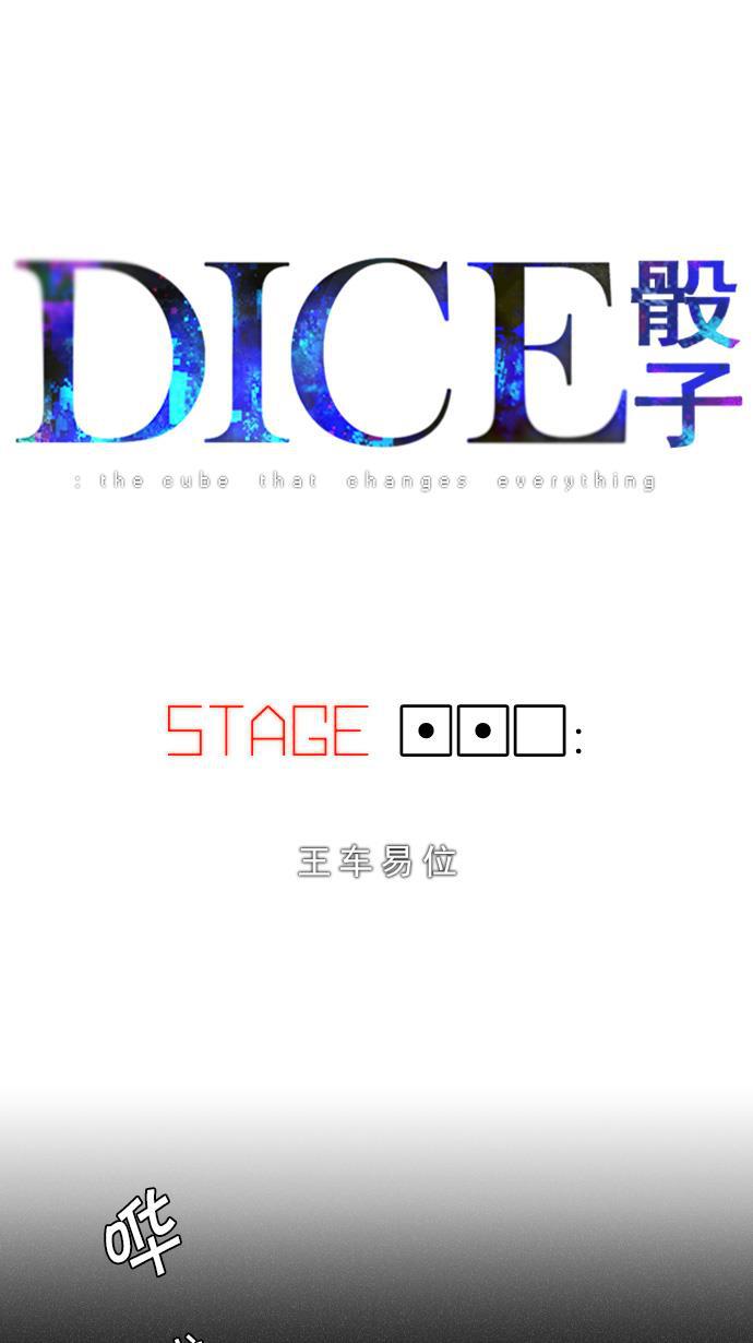 腐女子彼女漫画韩漫全集-[第110话] 王车易位无删减无遮挡章节图片 