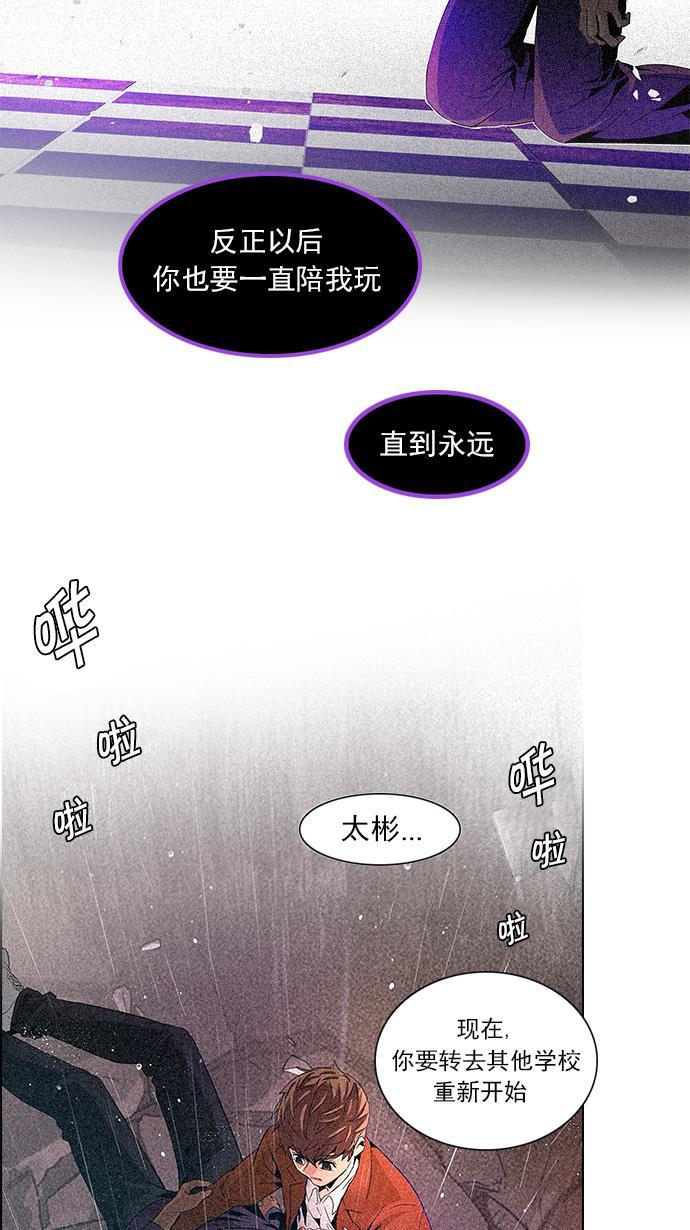 腐女子彼女漫画韩漫全集-[第110话] 王车易位无删减无遮挡章节图片 