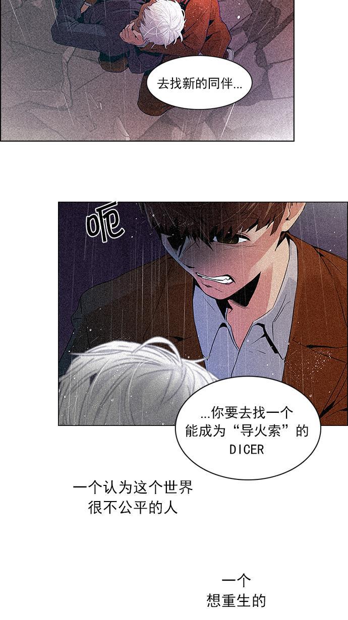 腐女子彼女漫画韩漫全集-[第110话] 王车易位无删减无遮挡章节图片 