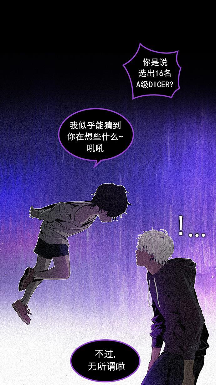 腐女子彼女漫画韩漫全集-[第110话] 王车易位无删减无遮挡章节图片 