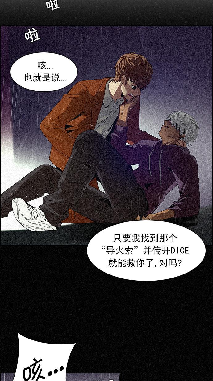 腐女子彼女漫画韩漫全集-[第110话] 王车易位无删减无遮挡章节图片 