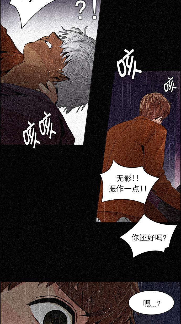 腐女子彼女漫画韩漫全集-[第110话] 王车易位无删减无遮挡章节图片 