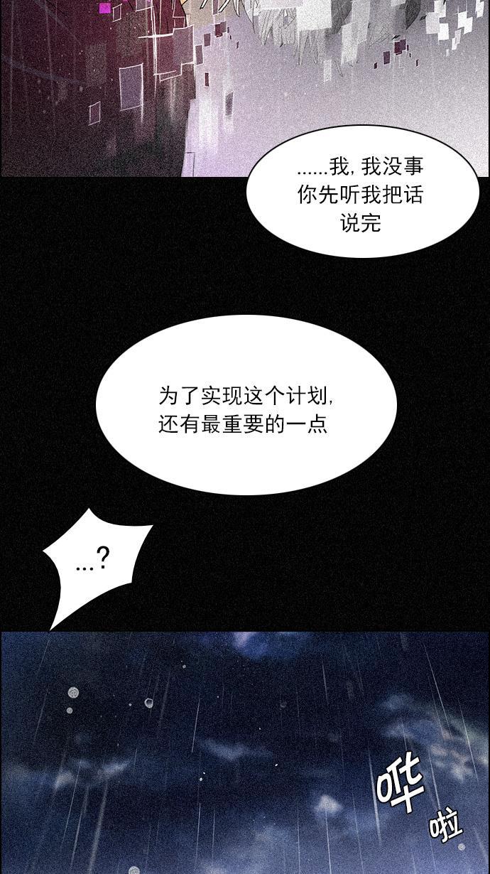 腐女子彼女漫画韩漫全集-[第110话] 王车易位无删减无遮挡章节图片 