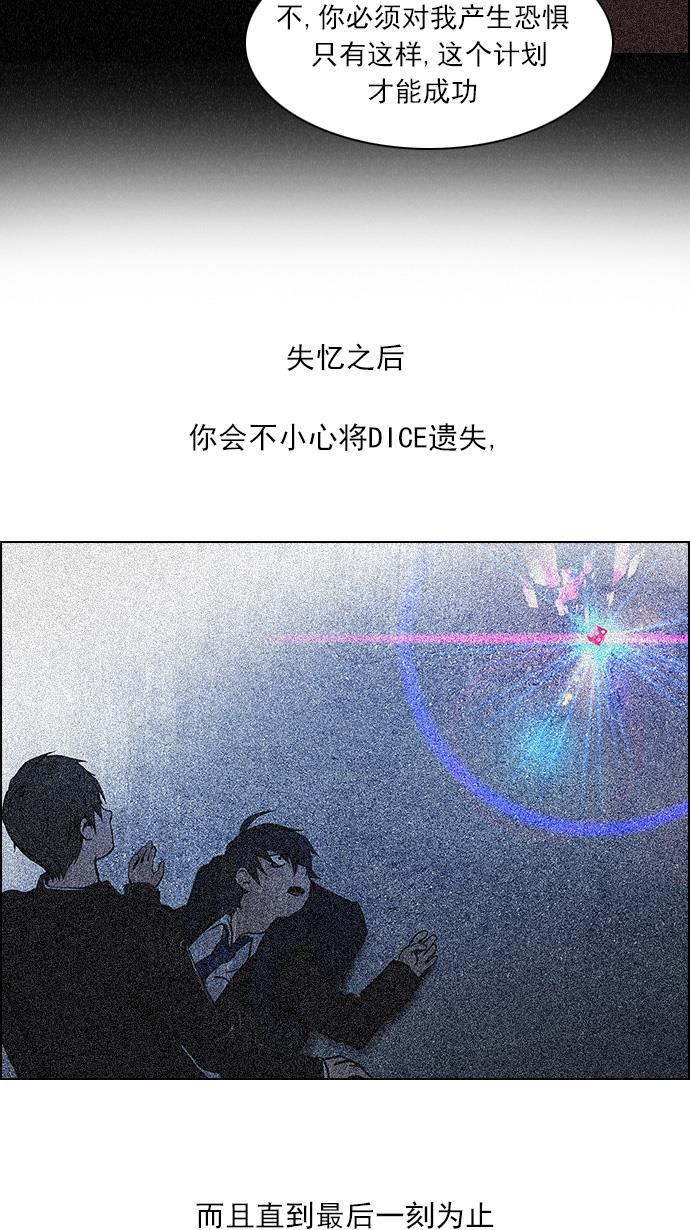 腐女子彼女漫画韩漫全集-[第110话] 王车易位无删减无遮挡章节图片 