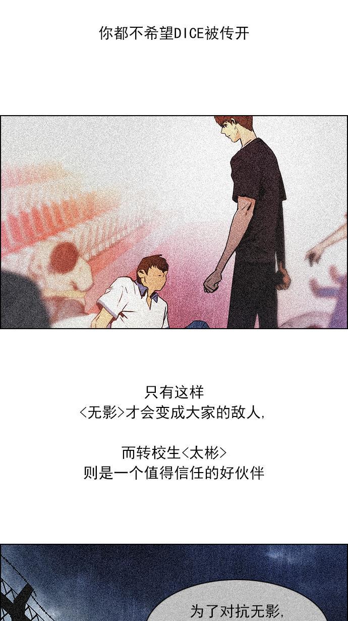 腐女子彼女漫画韩漫全集-[第110话] 王车易位无删减无遮挡章节图片 