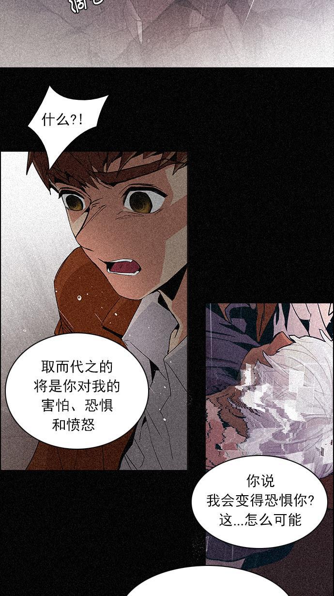 腐女子彼女漫画韩漫全集-[第110话] 王车易位无删减无遮挡章节图片 