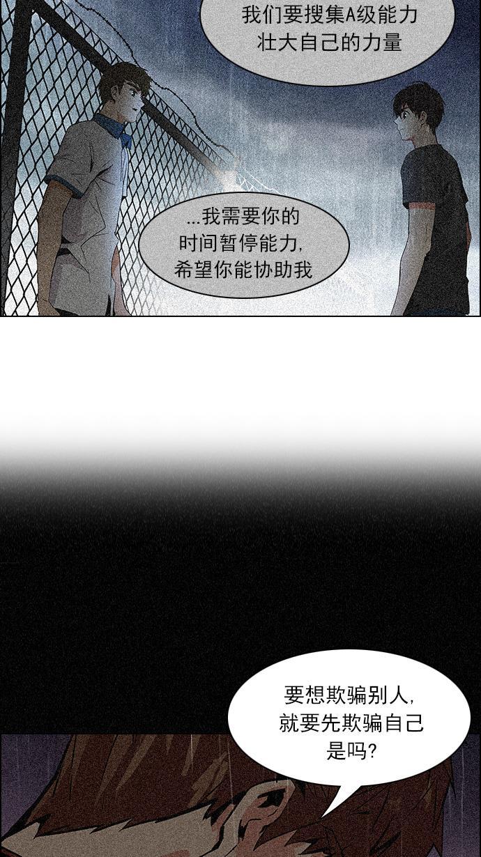 腐女子彼女漫画韩漫全集-[第110话] 王车易位无删减无遮挡章节图片 