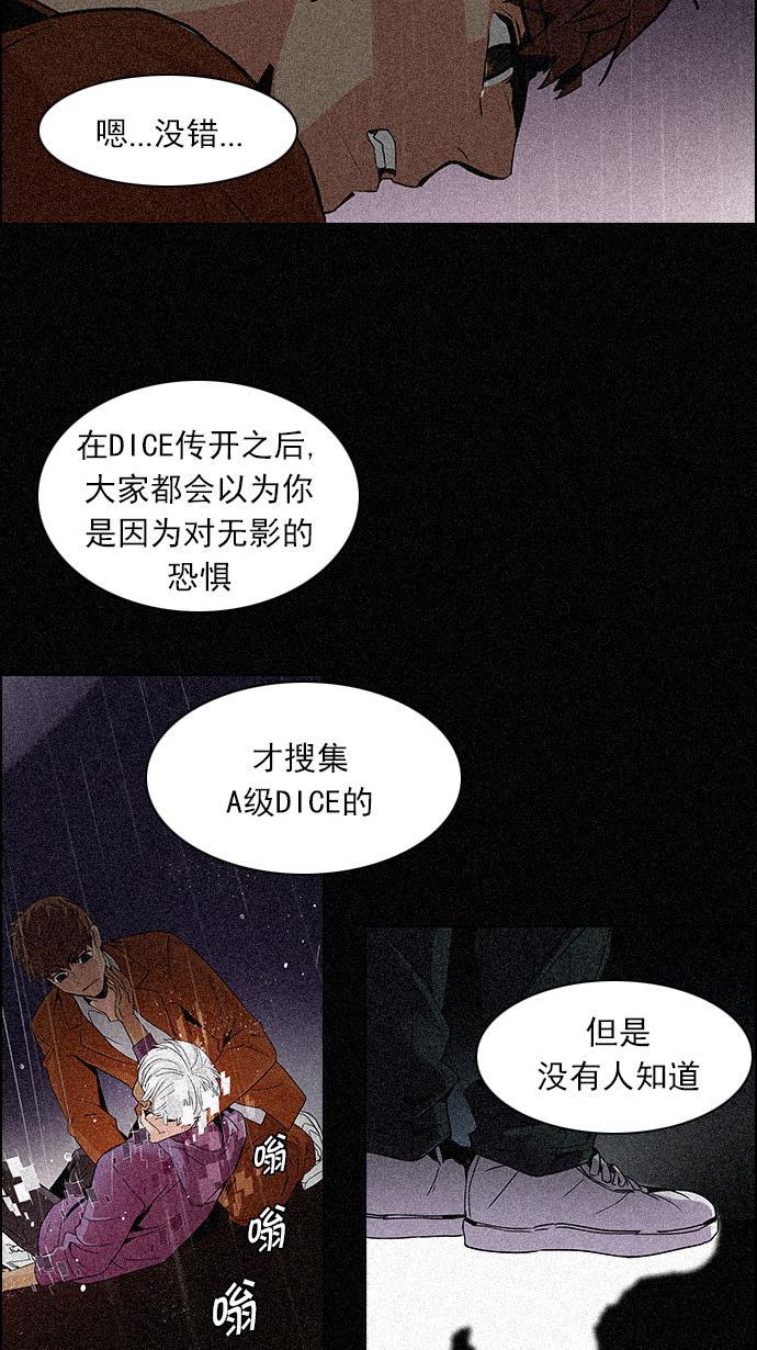 腐女子彼女漫画韩漫全集-[第110话] 王车易位无删减无遮挡章节图片 