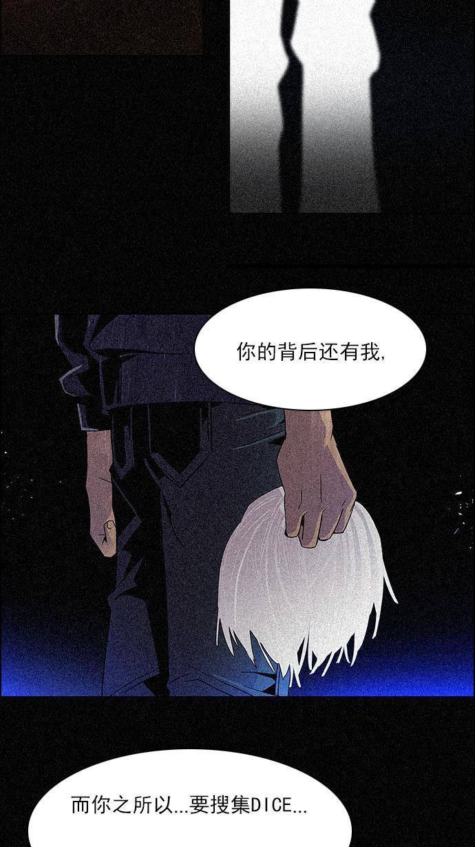 腐女子彼女漫画韩漫全集-[第110话] 王车易位无删减无遮挡章节图片 