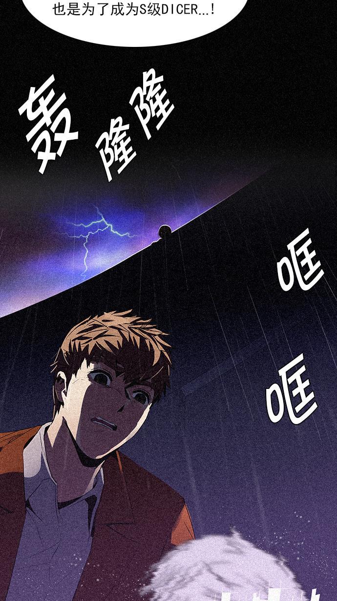 腐女子彼女漫画韩漫全集-[第110话] 王车易位无删减无遮挡章节图片 