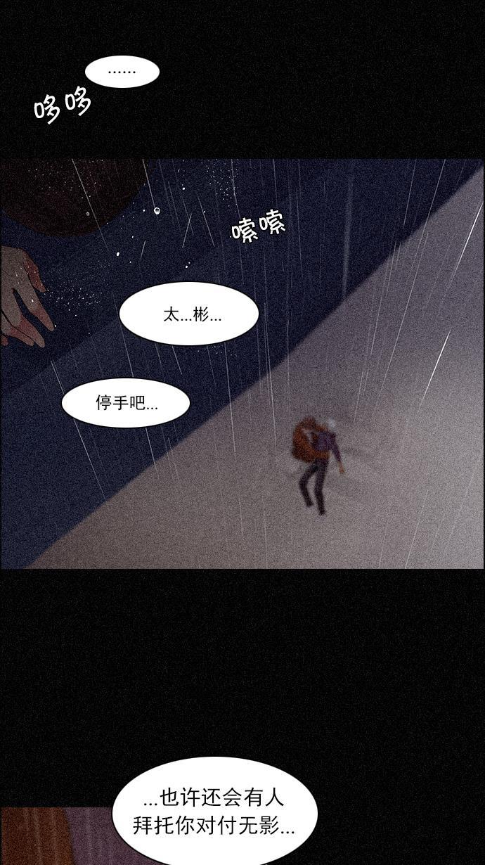 腐女子彼女漫画韩漫全集-[第110话] 王车易位无删减无遮挡章节图片 