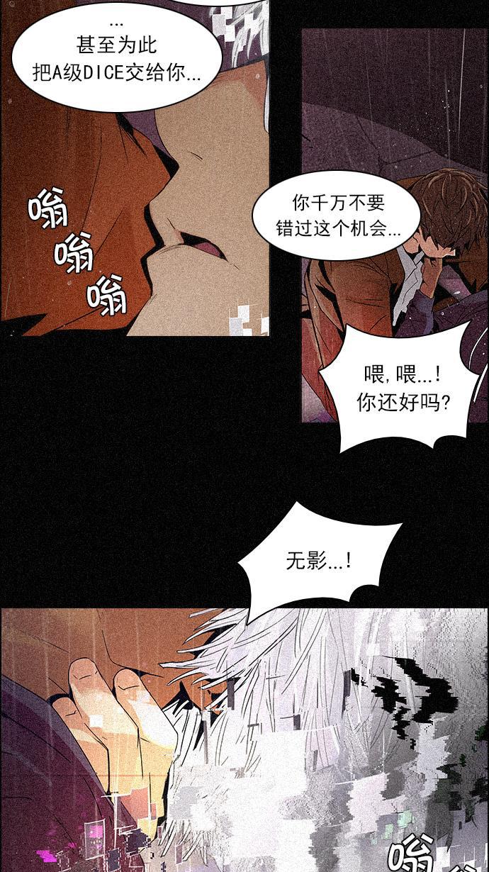 腐女子彼女漫画韩漫全集-[第110话] 王车易位无删减无遮挡章节图片 