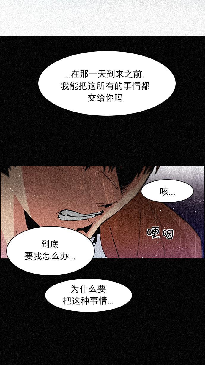 腐女子彼女漫画韩漫全集-[第110话] 王车易位无删减无遮挡章节图片 