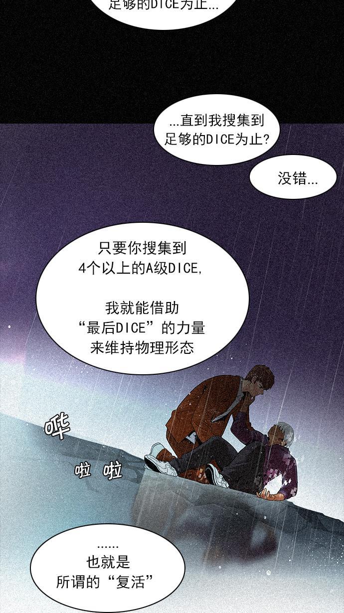 腐女子彼女漫画韩漫全集-[第110话] 王车易位无删减无遮挡章节图片 