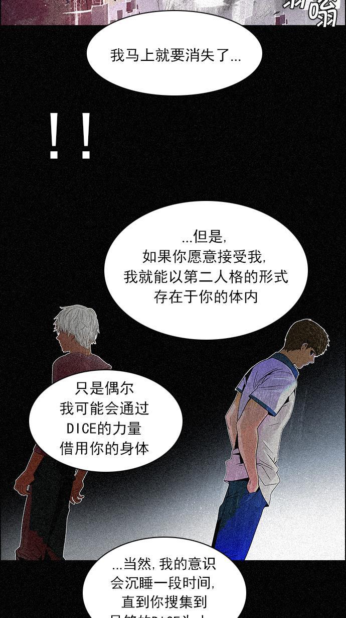 腐女子彼女漫画韩漫全集-[第110话] 王车易位无删减无遮挡章节图片 