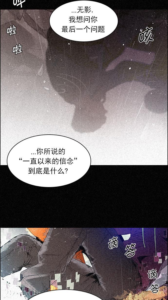 腐女子彼女漫画韩漫全集-[第110话] 王车易位无删减无遮挡章节图片 