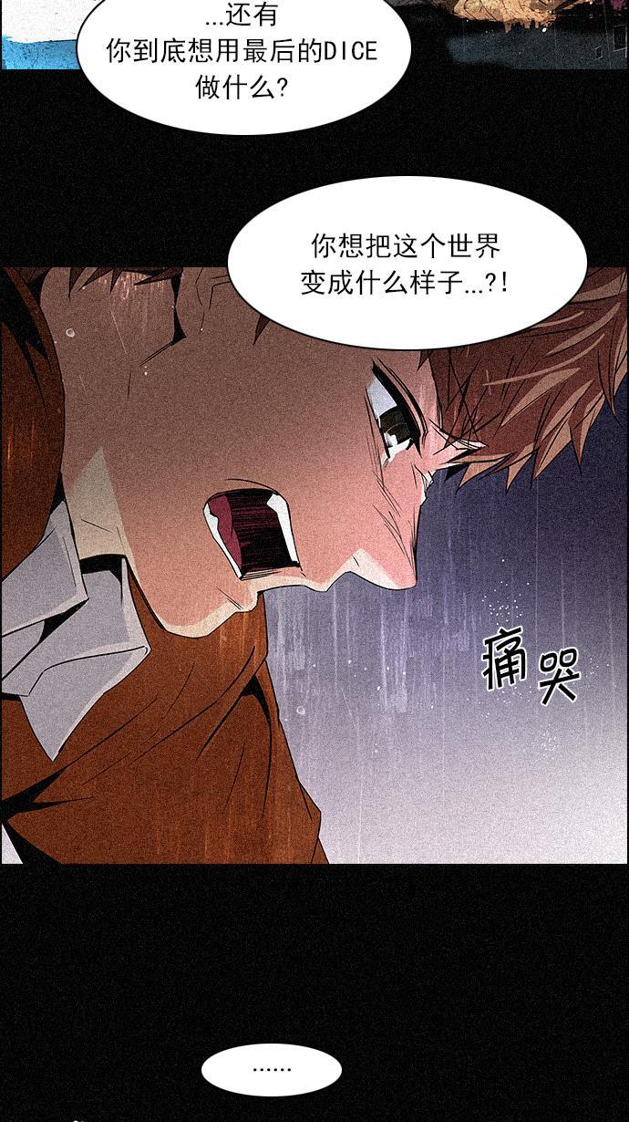 腐女子彼女漫画韩漫全集-[第110话] 王车易位无删减无遮挡章节图片 