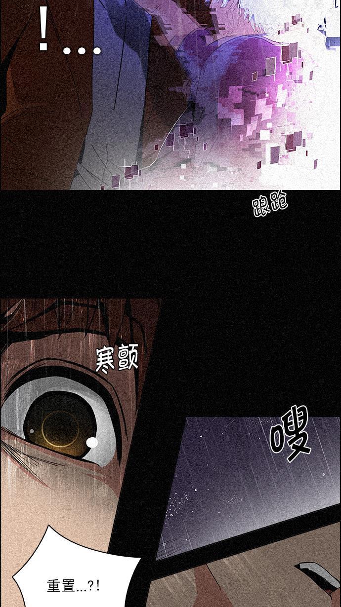 腐女子彼女漫画韩漫全集-[第110话] 王车易位无删减无遮挡章节图片 
