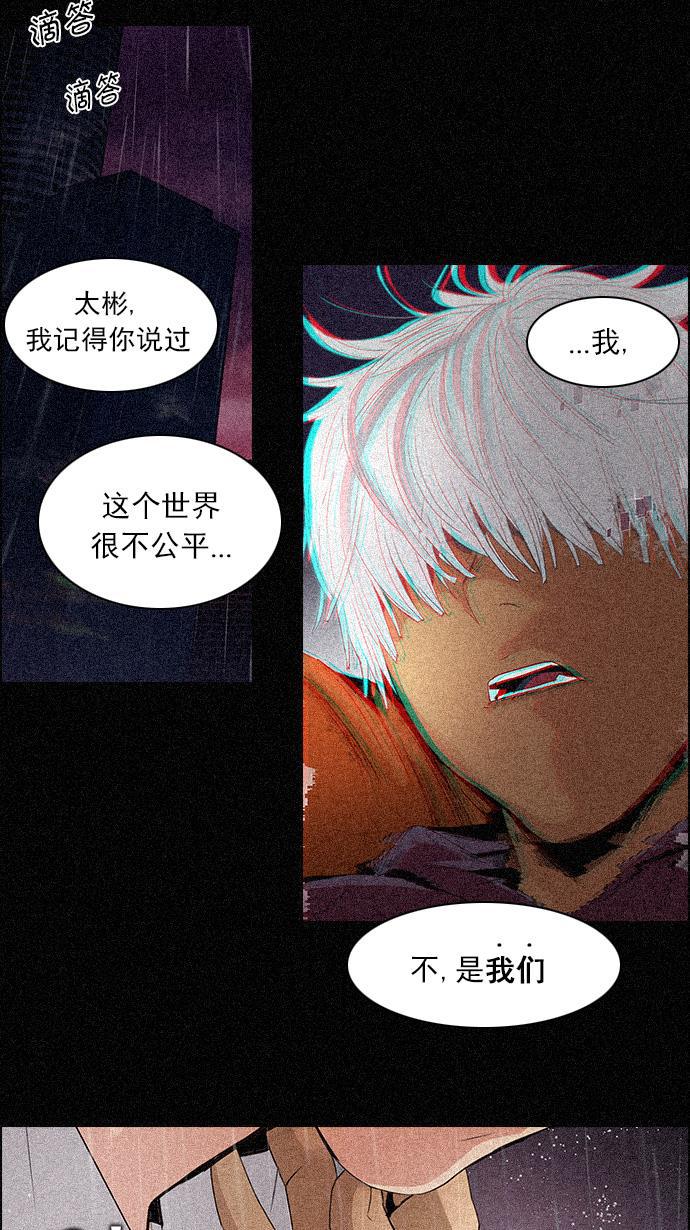 腐女子彼女漫画韩漫全集-[第110话] 王车易位无删减无遮挡章节图片 