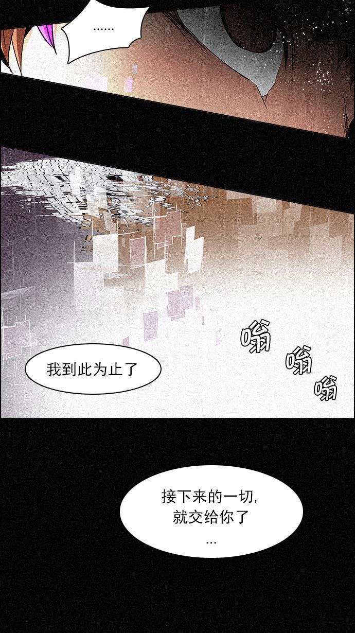 腐女子彼女漫画韩漫全集-[第110话] 王车易位无删减无遮挡章节图片 