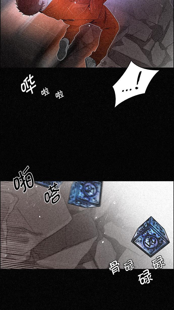 腐女子彼女漫画韩漫全集-[第110话] 王车易位无删减无遮挡章节图片 