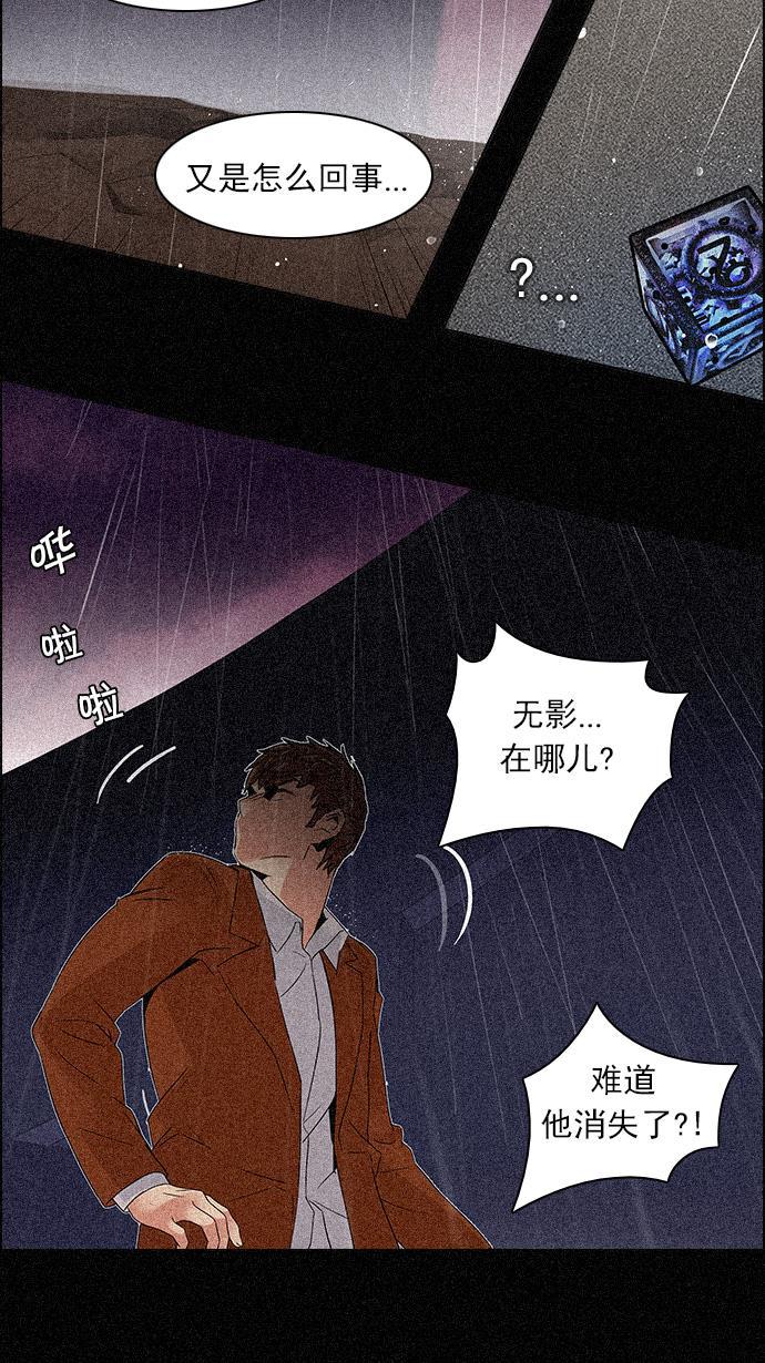 腐女子彼女漫画韩漫全集-[第110话] 王车易位无删减无遮挡章节图片 
