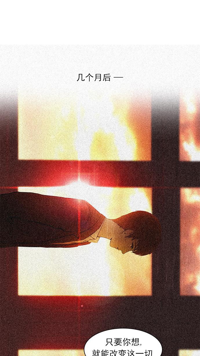 腐女子彼女漫画韩漫全集-[第110话] 王车易位无删减无遮挡章节图片 