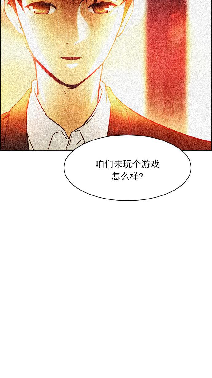 腐女子彼女漫画韩漫全集-[第110话] 王车易位无删减无遮挡章节图片 