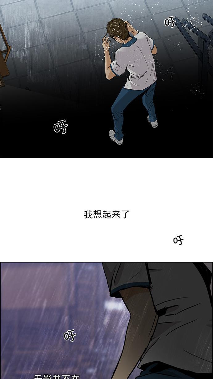 腐女子彼女漫画韩漫全集-[第110话] 王车易位无删减无遮挡章节图片 