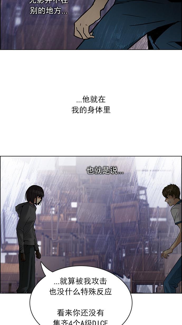 腐女子彼女漫画韩漫全集-[第110话] 王车易位无删减无遮挡章节图片 