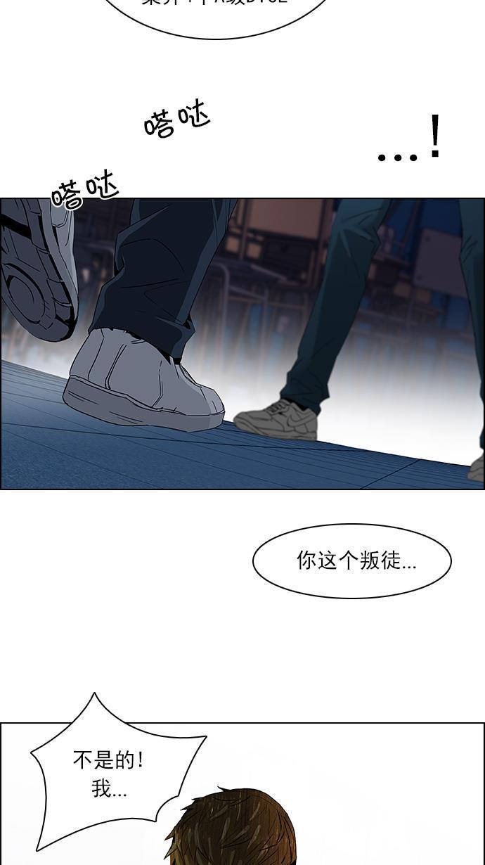 腐女子彼女漫画韩漫全集-[第110话] 王车易位无删减无遮挡章节图片 