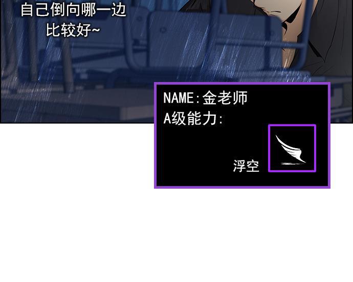 腐女子彼女漫画韩漫全集-[第110话] 王车易位无删减无遮挡章节图片 