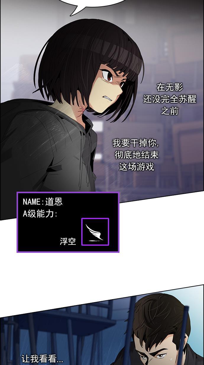 腐女子彼女漫画韩漫全集-[第110话] 王车易位无删减无遮挡章节图片 