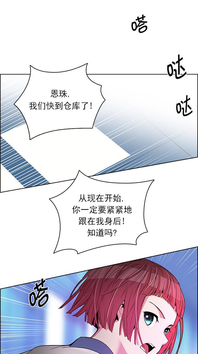 腐女子彼女漫画韩漫全集-[第110话] 王车易位无删减无遮挡章节图片 