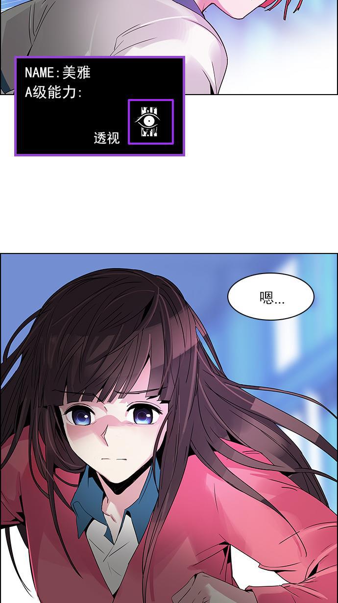 腐女子彼女漫画韩漫全集-[第110话] 王车易位无删减无遮挡章节图片 