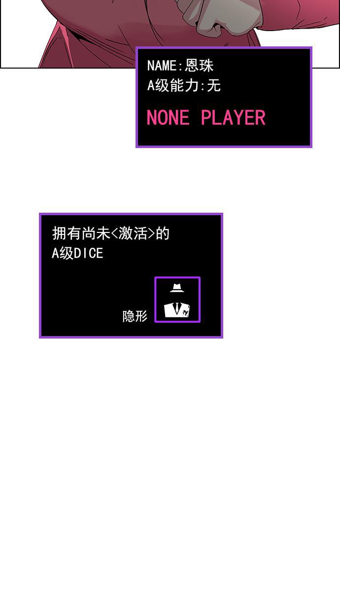 腐女子彼女漫画韩漫全集-[第110话] 王车易位无删减无遮挡章节图片 