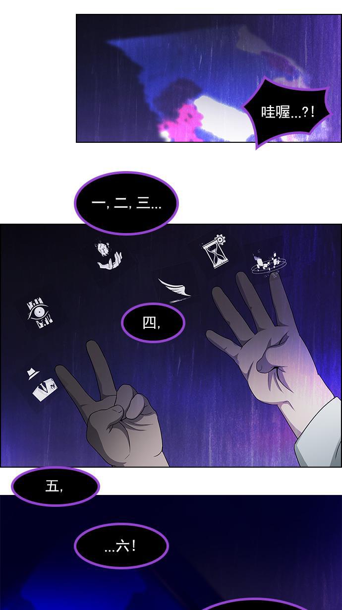 腐女子彼女漫画韩漫全集-[第110话] 王车易位无删减无遮挡章节图片 