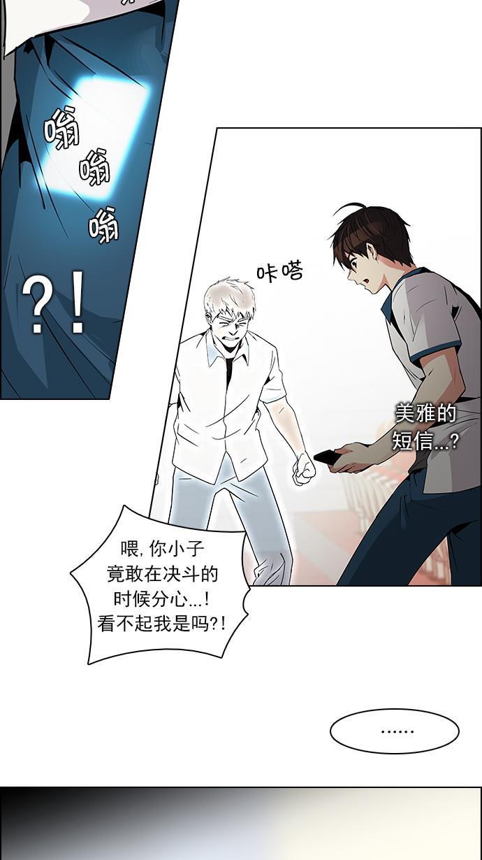 腐女子彼女漫画韩漫全集-[第110话] 王车易位无删减无遮挡章节图片 