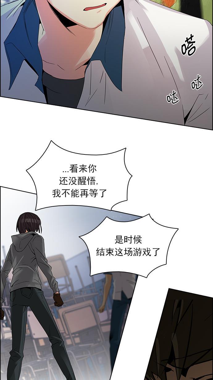 腐女子彼女漫画韩漫全集-[第110话] 王车易位无删减无遮挡章节图片 