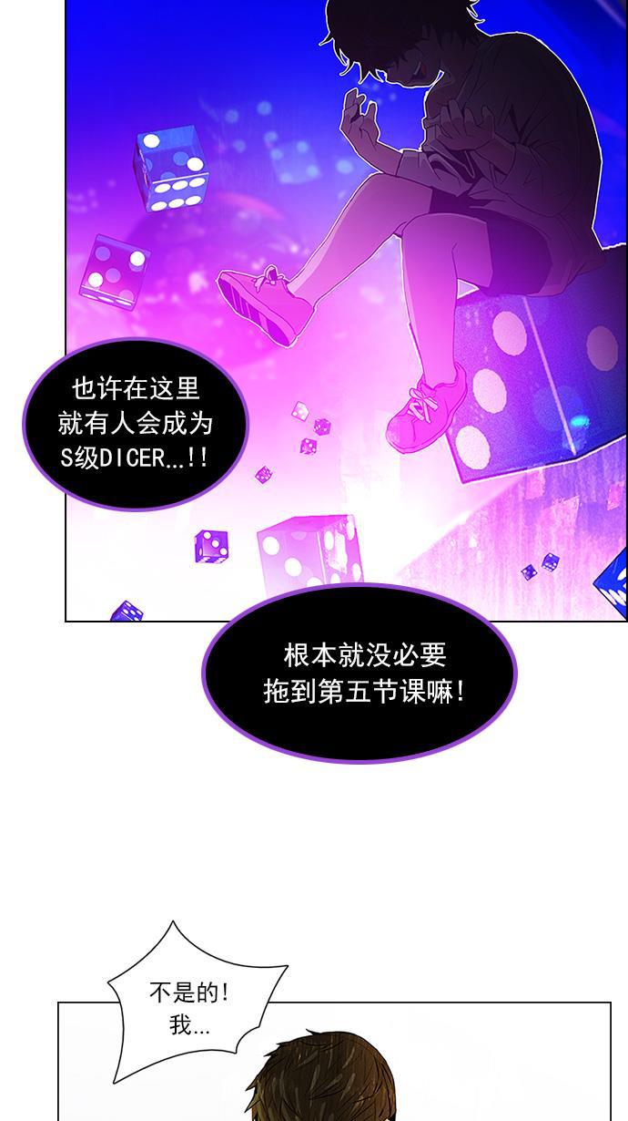 腐女子彼女漫画韩漫全集-[第111话] 第三节课（4）无删减无遮挡章节图片 