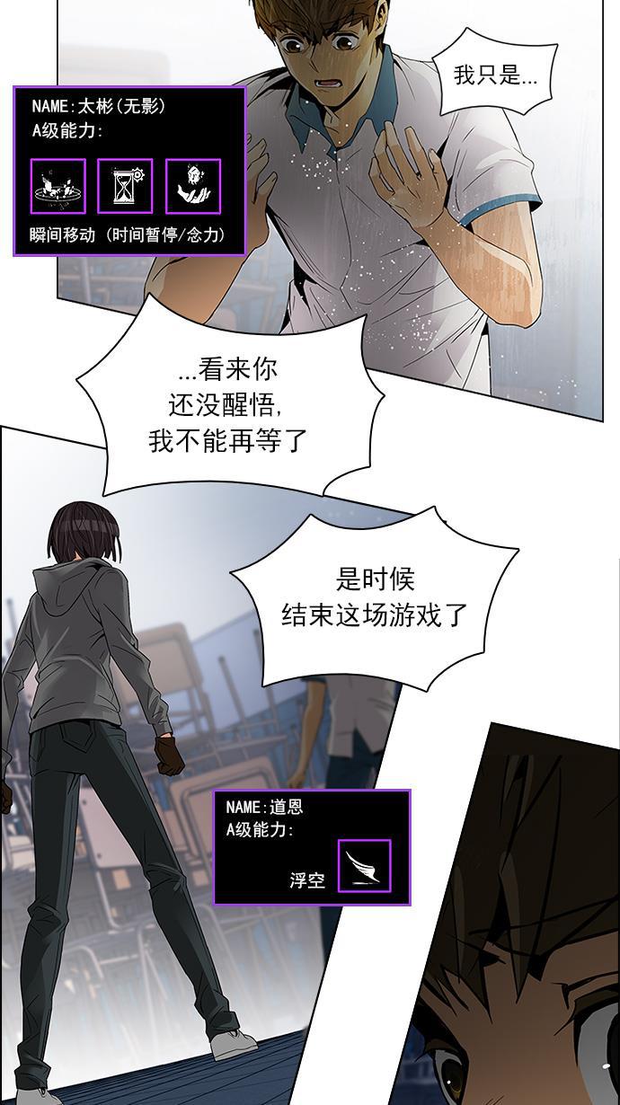腐女子彼女漫画韩漫全集-[第111话] 第三节课（4）无删减无遮挡章节图片 