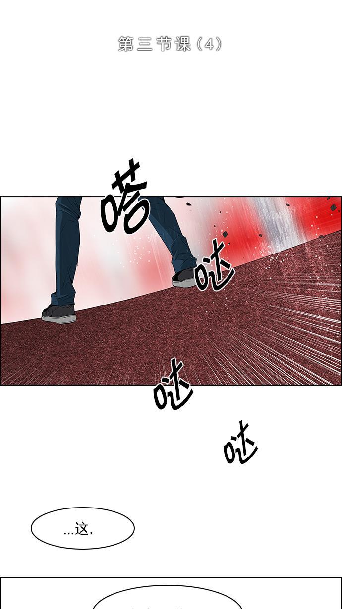 腐女子彼女漫画韩漫全集-[第111话] 第三节课（4）无删减无遮挡章节图片 