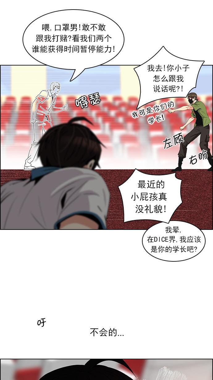 腐女子彼女漫画韩漫全集-[第111话] 第三节课（4）无删减无遮挡章节图片 